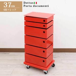 ファイルラック イタリア アイアン DOTTUS 6段 レッド
