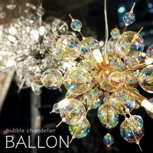 バブル シャンデリア シルバー 6灯 ペンダント おしゃれ 照明 デザイン