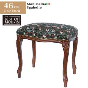 イタリア製 スツール レッドモケット 猫脚 赤 ベルベット 木製 完成品