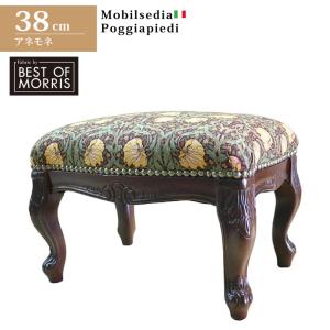 イタリア フットスツール 猫脚 ピンク・アラベスク オットマン 補助