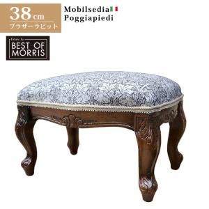 スツール おしゃれ いちご泥棒 木製 猫脚 イタリア 玄関 オットマン