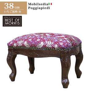 イタリア製 スツール ストライプ グリーン 猫脚 木製 完成品