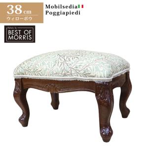 イタリア フットスツール 猫脚 ブルー オットマン 補助椅子 玄関用