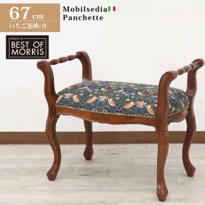 イタリア製 スツール ベージュ 花柄 猫脚 木製 完成品 オットマン