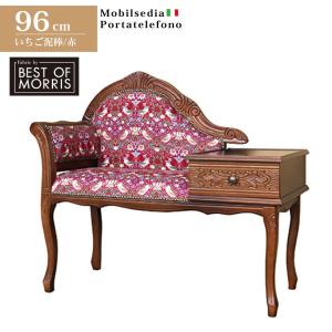 イタリア テレフォンベンチ ソファ 木製 グリーン・金華山 完成品 猫脚