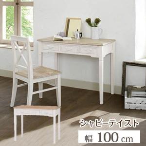 アンティークホワイト木目デスク 3つの引き出し付き 木製 デスク おしゃれ アンティーク 引出し 白 ホワイト 北欧 机