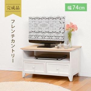 フレンチシャビー　カントリー　姫家具　ロココ　テレビボード　ホワイトアンティーク テレビ台 テレビボード 一人暮らし 完成品 74cm コンパクト