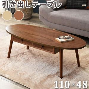 東谷 ローテーブル テーブル 幅110cm センターテーブル リビング