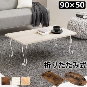 ローテーブル 白 ホワイト 折りたたみ 猫脚 ねこ脚 姫系 センター