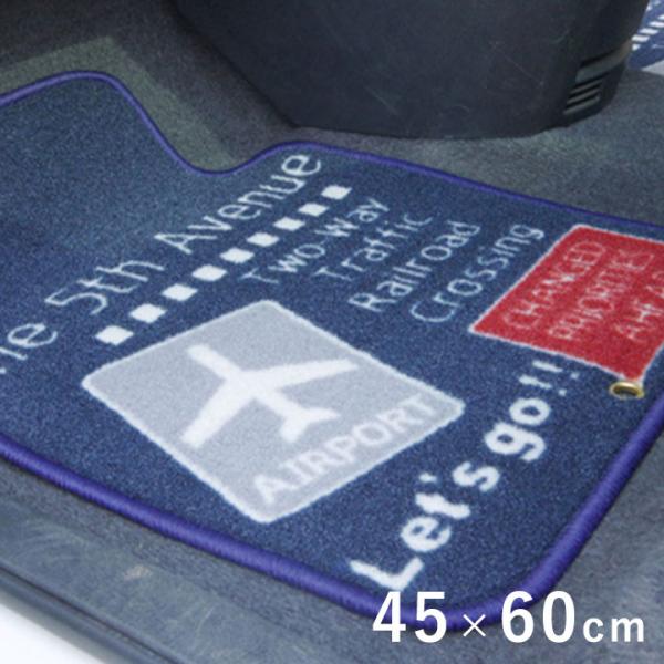 カーマット 約45×60cm 運転席 助手席 車