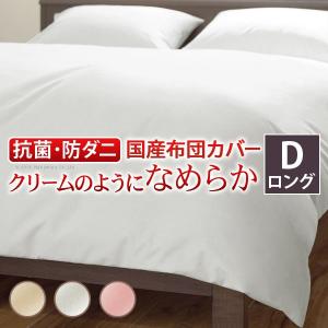 掛け布団カバー ピンク 白 ダブル ロングサイズ 無地｜hokuoliving