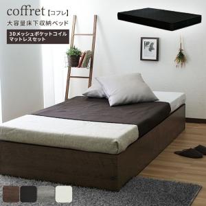 夏期間限定☆メーカー価格より68%OFF!☆ シングルベッド マットレス