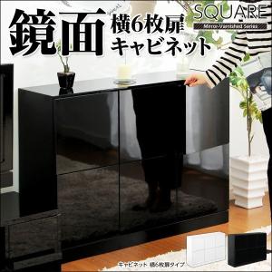 スクエアキャビネット 横6枚扉タイプ