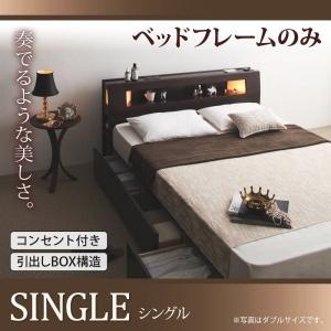 収納付きベッド シングルベッド フレームのみ｜hokuoliving