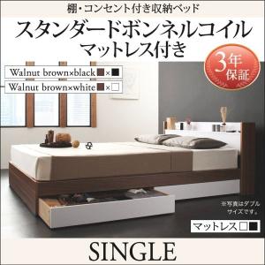 収納ベッド シングルベッド マットレス付き スタンダードボンネルコイル ウォルナット×ホワイト ホワイト｜hokuoliving