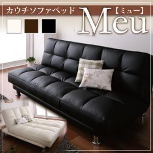 ソファーベッド 3.5人掛け セミダブル おしゃれ 合皮レザー 黒
