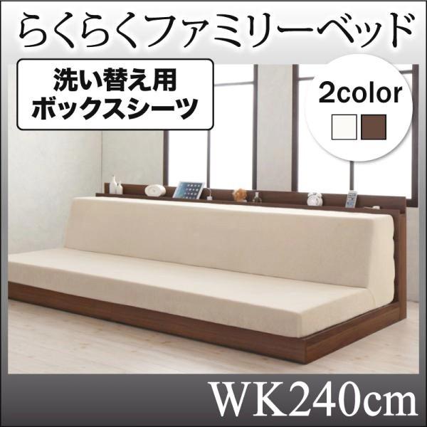 ボックスシーツ 洗い替え用 WK240cm アイボリー ブラウン