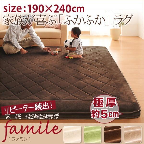 プレイマット ラグ 厚手 3畳 190×240 50mm厚 マイクロファイバー