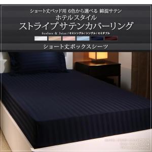 (タイムセール中) ボックスシーツ セミシング...の詳細画像2