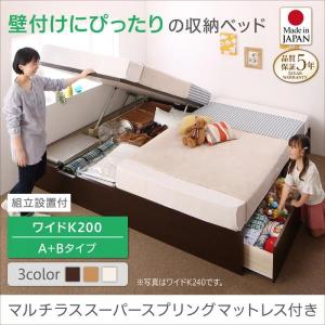 組立設置付 連結ベッド ワイドK200 マットレス付き マルチラススーパースプリング A+Bタイプ｜hokuoliving