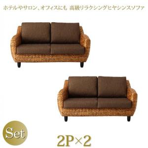 ソファ2点セット 2人掛け×2 おしゃれ 高級リラクシングヒヤシンスソファ｜hokuoliving