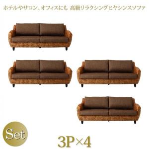 ソファ4点セット 3人掛け×4  おしゃれ 高級リラクシングヒヤシンスソファ｜hokuoliving