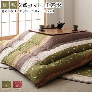 こたつ布団セット 正方形 80×80 おしゃれ ふっくら綿入り うさぎ和柄