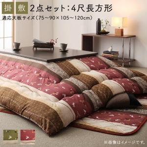 こたつ布団セット 長方形 80×120 おしゃれ ふっくら綿入り うさぎ和柄