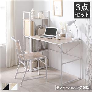 ワークデスクセット デスク90cm+シェルフ50cm+チェア1脚 3点セット ヴィンテージ調