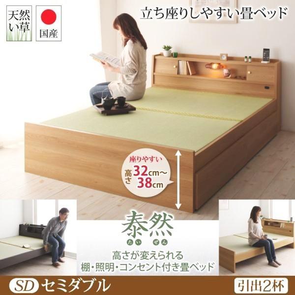 (SALE) 畳ベッド セミダブル フレームのみ 高さが変えられる棚・照明・コンセント付き 引出2杯...