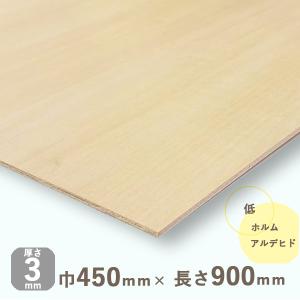 シナベニヤ 準両面 厚さ3mmｘ巾450mmｘ長さ900mm 0.58kg｜hokurei