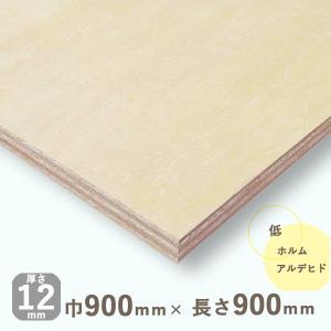 シナベニヤ 準両面 厚さ12mmｘ巾900mmｘ長さ900mm 4.2kg｜hokurei