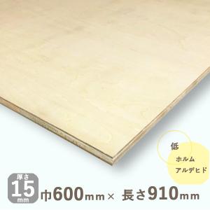 シナランバーコア合板 厚さ15mmｘ巾600mmｘ長さ910mm 2.9kg｜hokurei