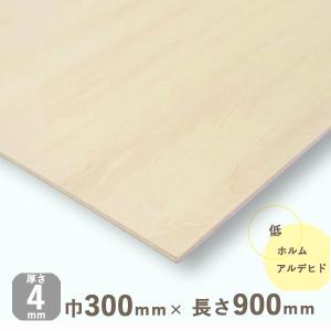 シナ共芯合板 厚さ4mmｘ巾300mmｘ長さ900mm 0.52kg｜hokurei