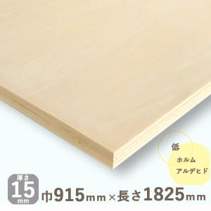 シナ共芯合板 厚さ15mmｘ巾915mmｘ長さ1825mm 13.25kg オールシナ｜hokurei