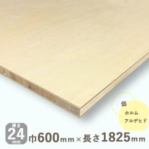 シナランバーコア合板 厚さ24mmｘ巾600mmｘ長さ1825mm 10.54kg｜hokurei