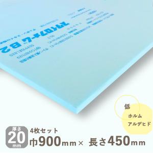 断熱材 スタイロフォームB2 厚さ20mmｘ巾900mmｘ長さ450mm【4枚セット】0.96kg 送料無料（沖縄別途送料)｜hokurei