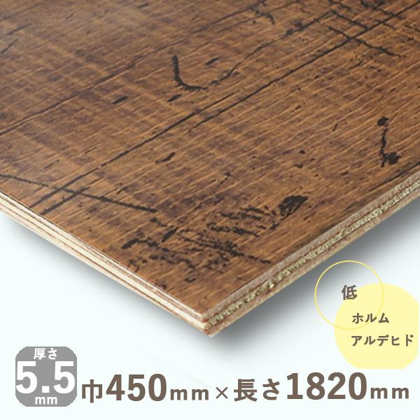 棚板 木目調 シャビーウッド (オールドキャメル）厚さ5.5mmｘ巾450mmｘ長さ1820mm 2...