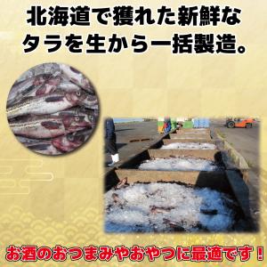 おつまみ つまみたら たら 業務用 100g ...の詳細画像2