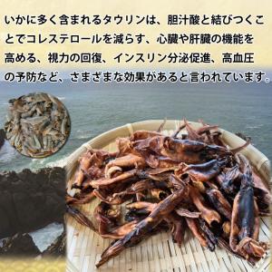 爆買 おつまみ 肝入り焼き丸干しいか 焼き丸イ...の詳細画像5