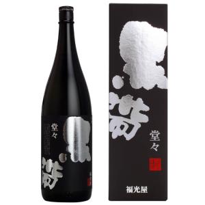 【W】黒帯　堂々　山廃純米　1800ml