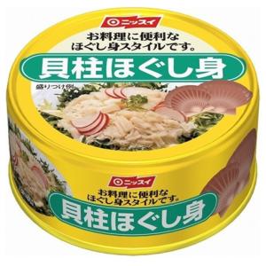 ニッスイ 貝柱ほぐし身 130g ２４個（１ケース） 宅配80サイズ
