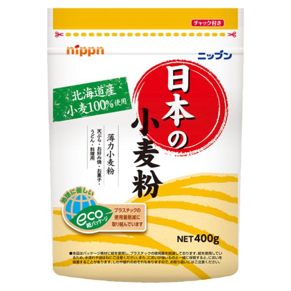 ニップン 日本の小麦粉 400g １２個（１ケース） 【薄力小麦粉】 宅配100サイズ