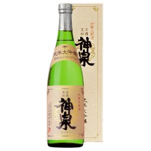 【W】東酒造 神泉 純米大吟醸 720ml