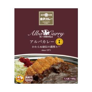 アルバカレー 中辛 180g ２個ＳＥＴ 【メール便】