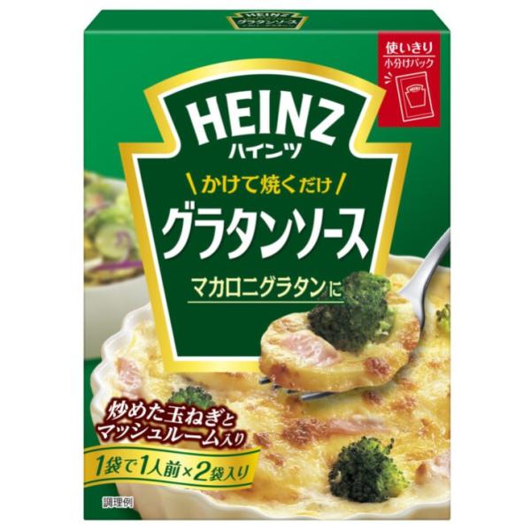 ハインツ かけて焼くだけ グラタンソース 2人前入 ６個（１ケース） 宅配60サイズ