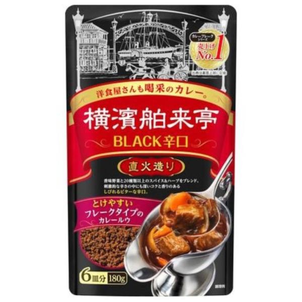 エバラ 横濱舶来亭 ＢＬＡＣＫ辛口 180g １０個（１ケース） 宅配80サイズ