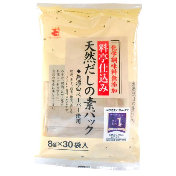 かね七 料亭仕込み 天然だしの素パック (8g×30袋) ５個
