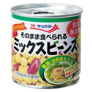 キョクヨー そのまま食べられる ミックスビーンズ 120g ２４個（１ケース） 【極洋】 宅配80サイズ