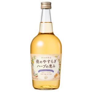 飲んで健康！健康酒！」 養命酒 夜のやすらぎ ハーブの恵み 13度 700ml
